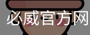 必威官方网站